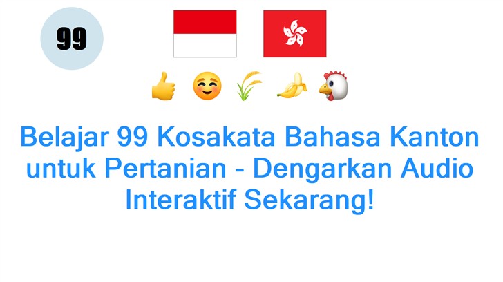 Belajar 99 Kosakata Bahasa Kanton untuk Pertanian - Dengarkan Audio Interaktif Sekarang!